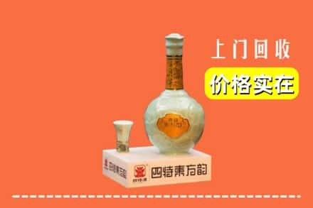 德宏梁河县回收四特酒