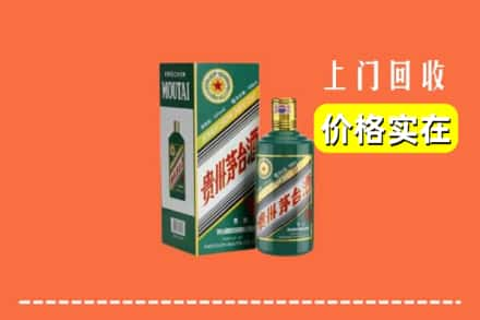 德宏梁河县回收纪念茅台酒